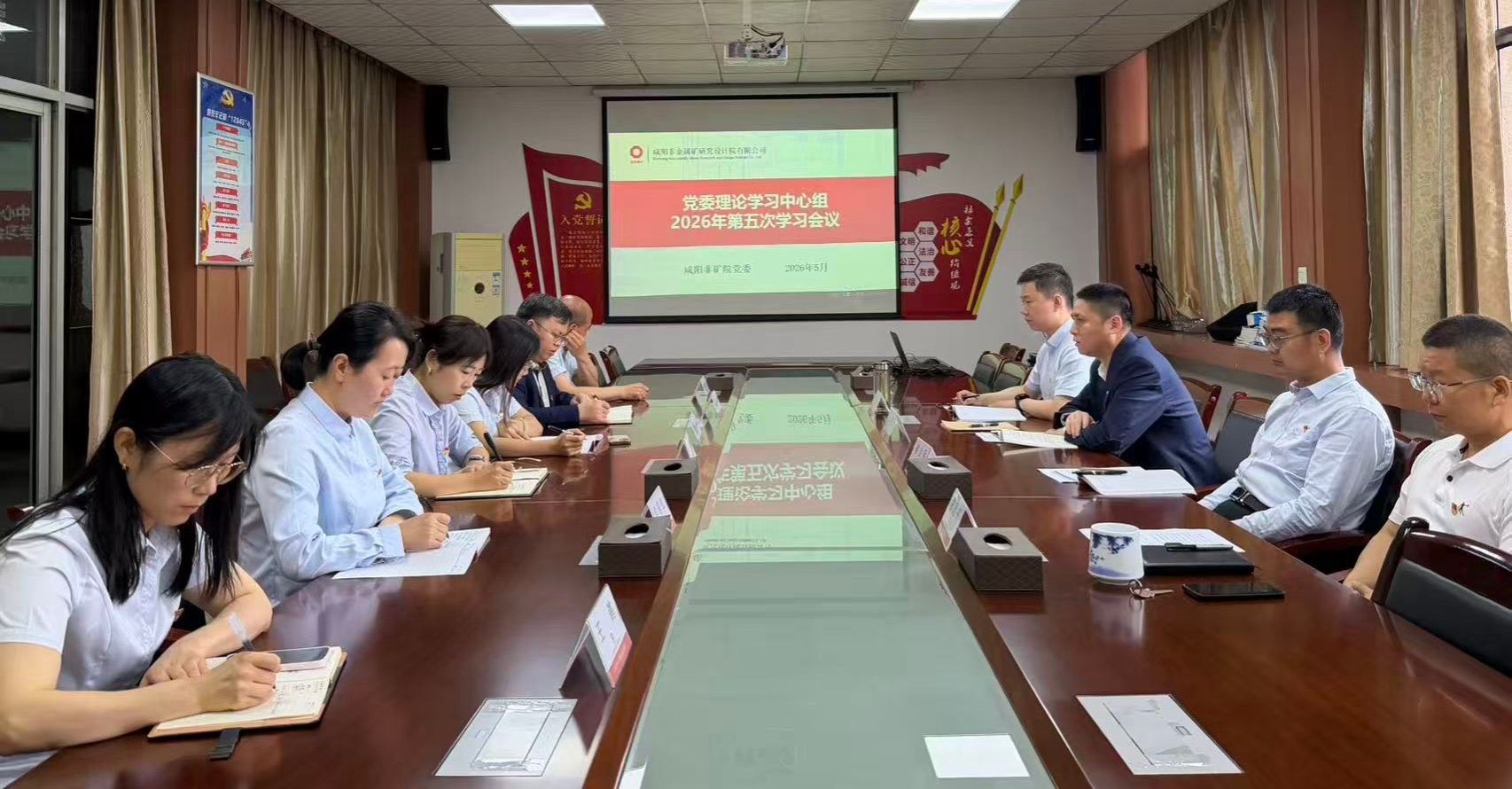 咸阳非矿院党委理论学习中心组召开2026年第...