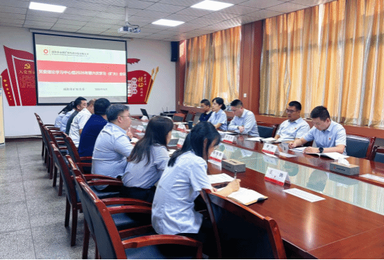 咸阳非矿院党委理论学习中心组专题学习《习...