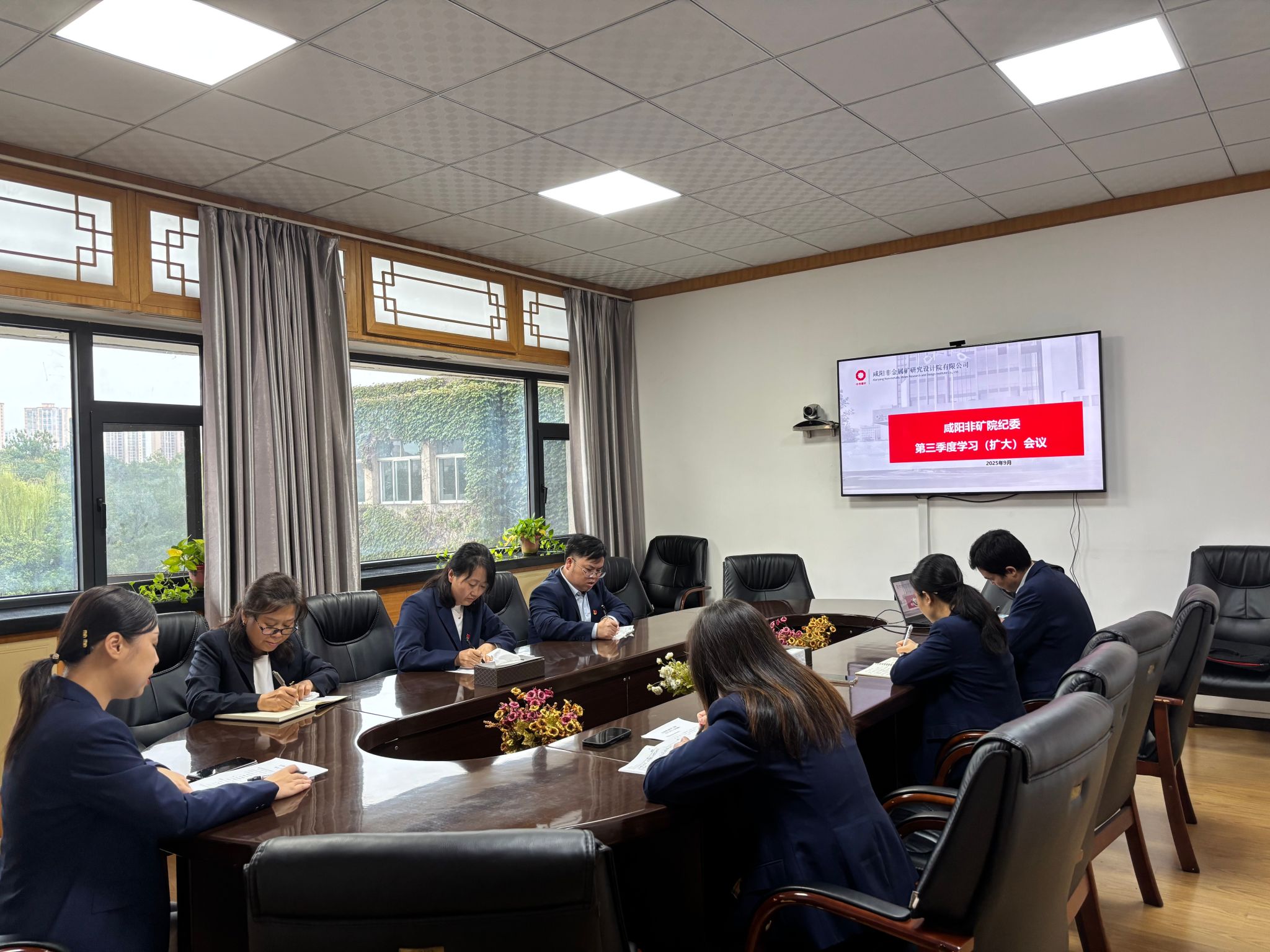 咸阳非矿院纪委开展三季度学习(扩大)会议