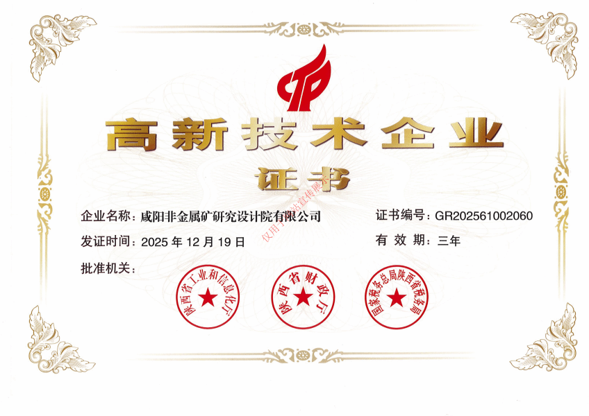 四川蜀玉碳酸钙生产线