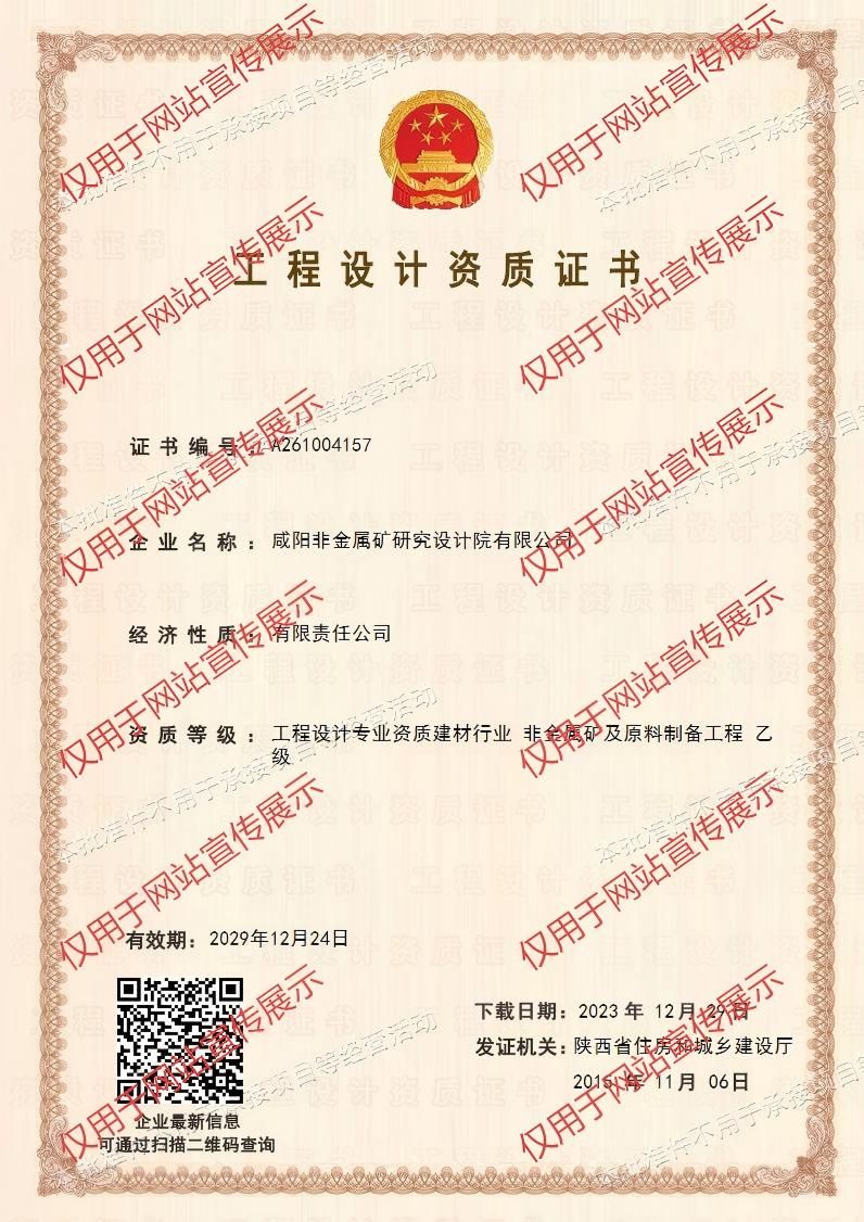 四川蜀玉碳酸钙生产线