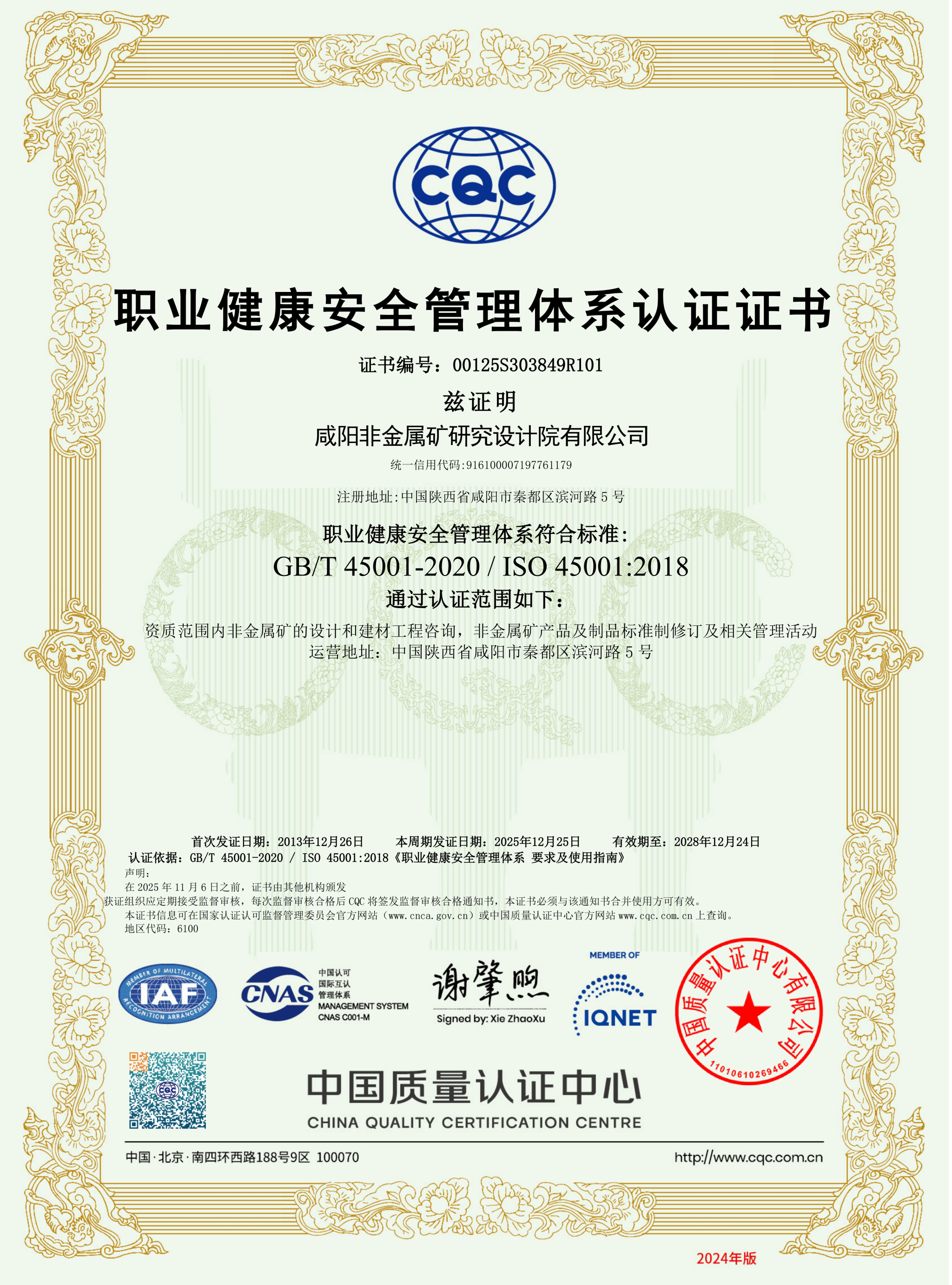 四川蜀玉碳酸钙生产线