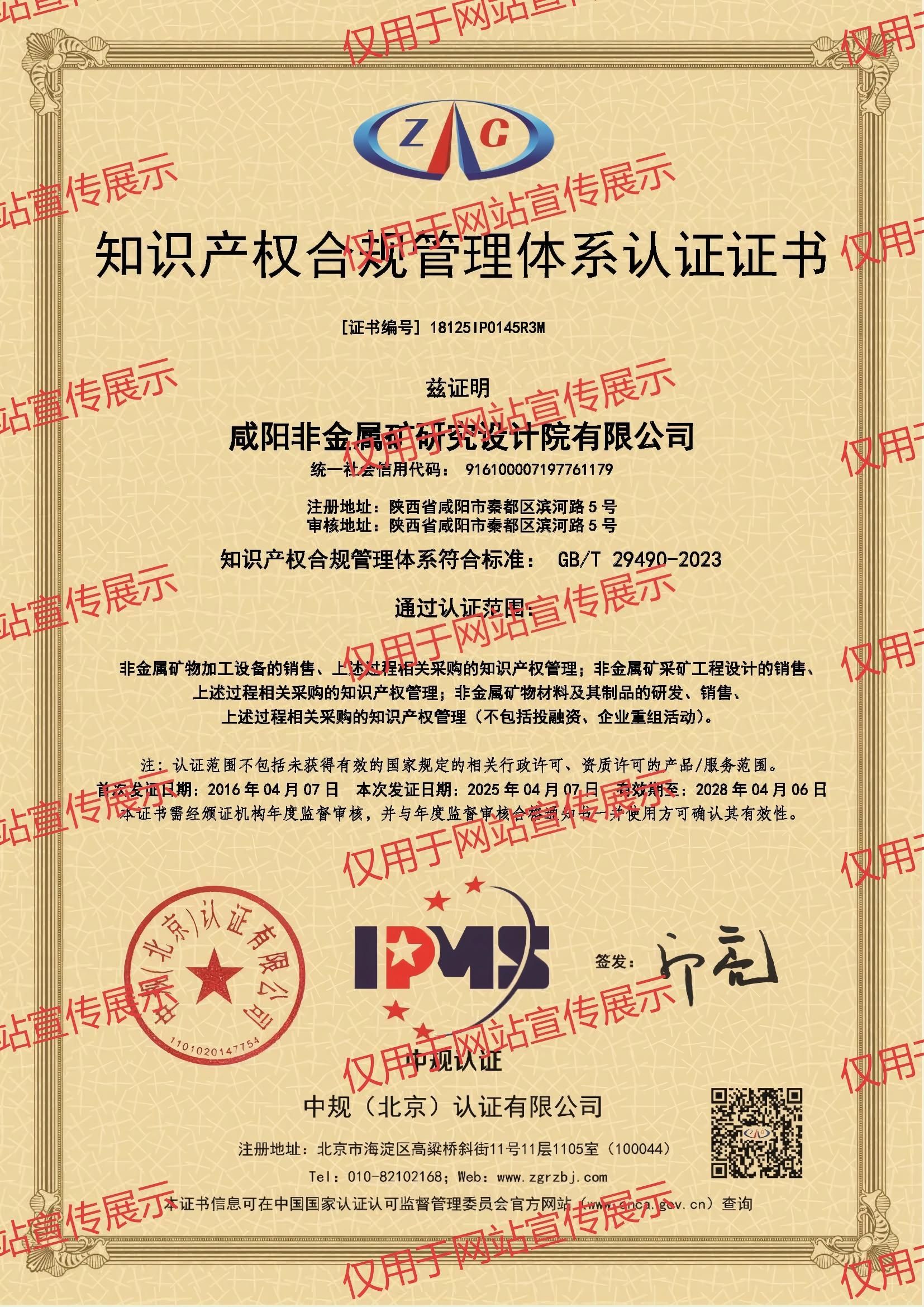 四川蜀玉碳酸钙生产线