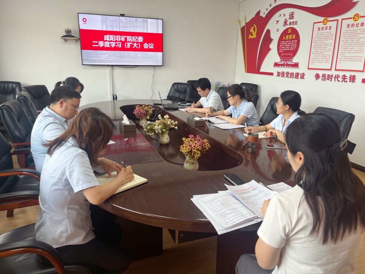 咸阳非矿院纪委开展中央八项规定精神学习