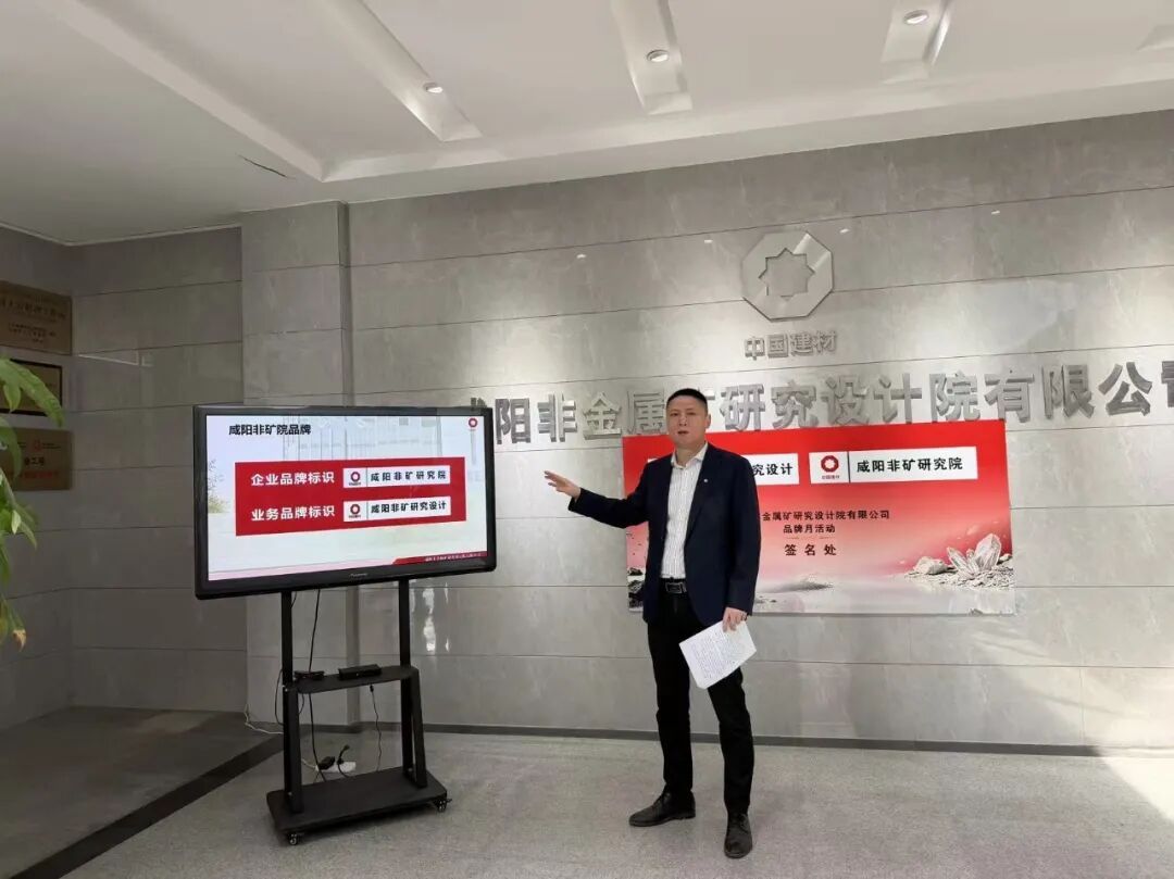 咸阳非矿院举行2026年品牌活动月主题活动