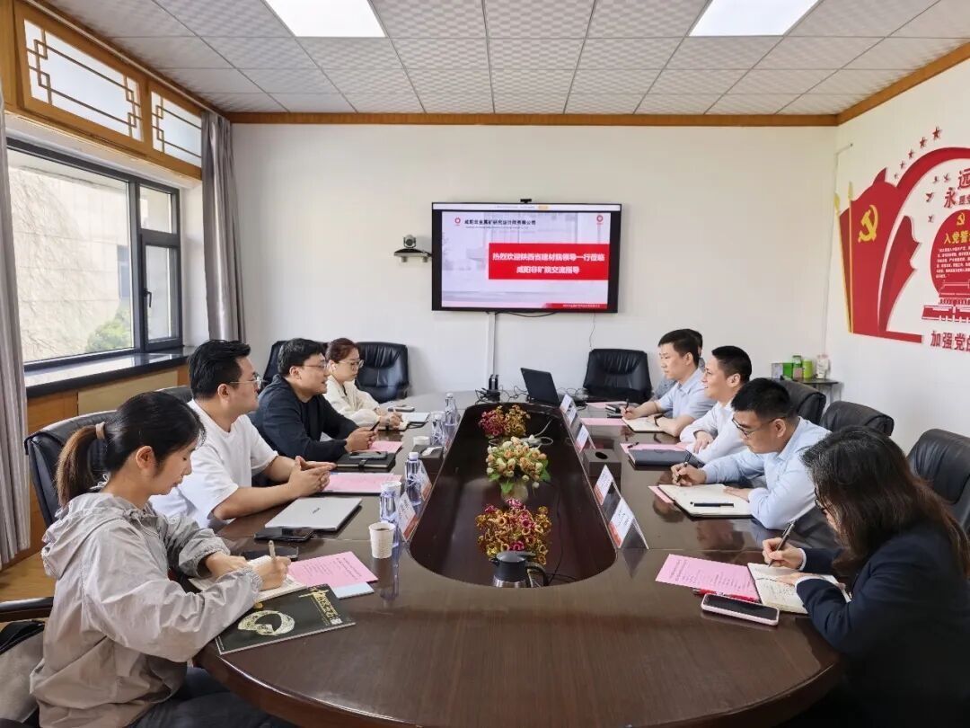聚焦绿色低碳 赋能产业转型-陕建材设计院与...