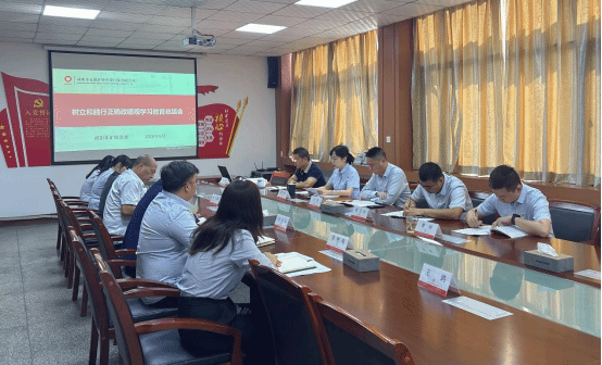 咸阳非矿院召开树立和践行正确政绩观学习教...
